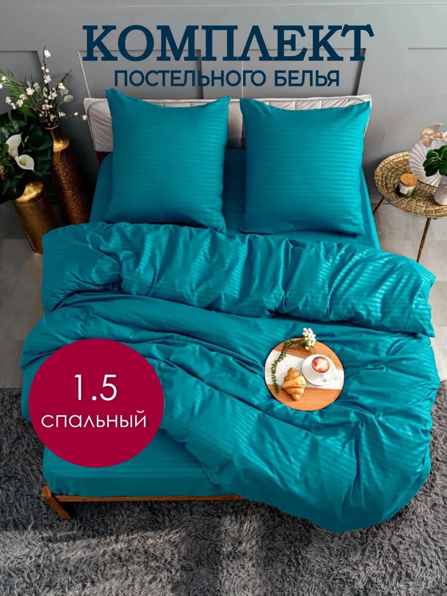 Постельное белье 1.5 спальное однотонное страйп - фото 1
