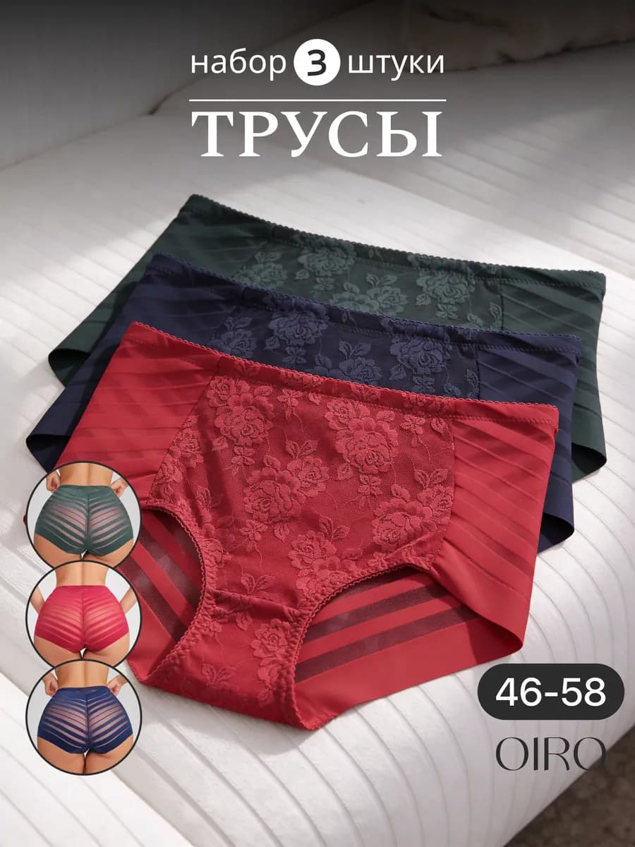 Трусы кружевные большие размеры