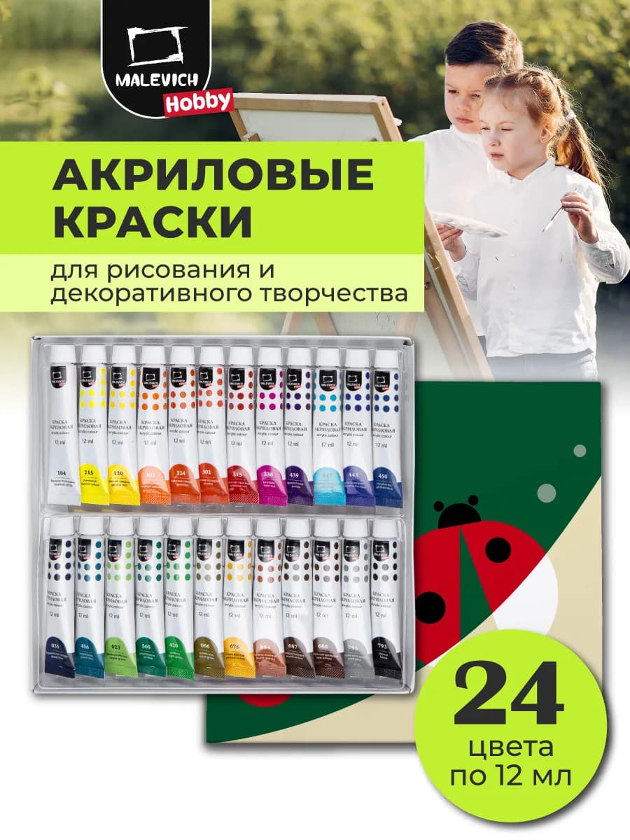 Акриловые краски для рисования набор 24 цвета