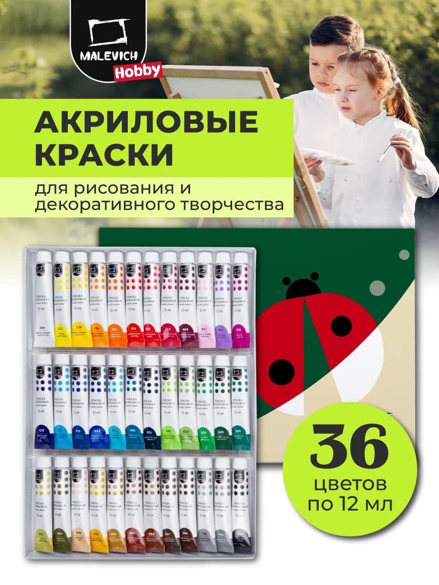 Акриловые краски для рисования набор 36 цветов
