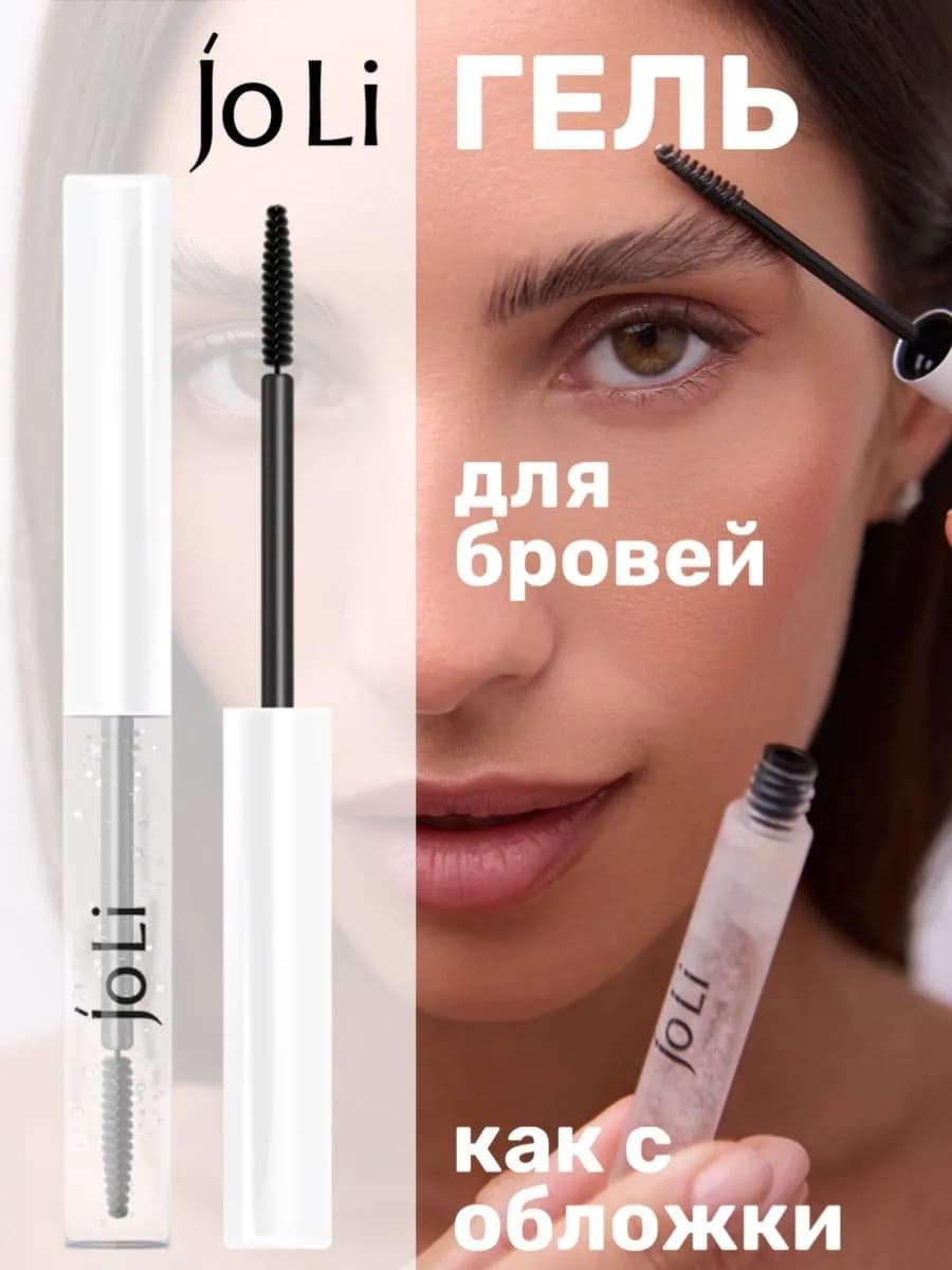 Гель для бровей фиксирующий стойкий прозрачный, 6 мл