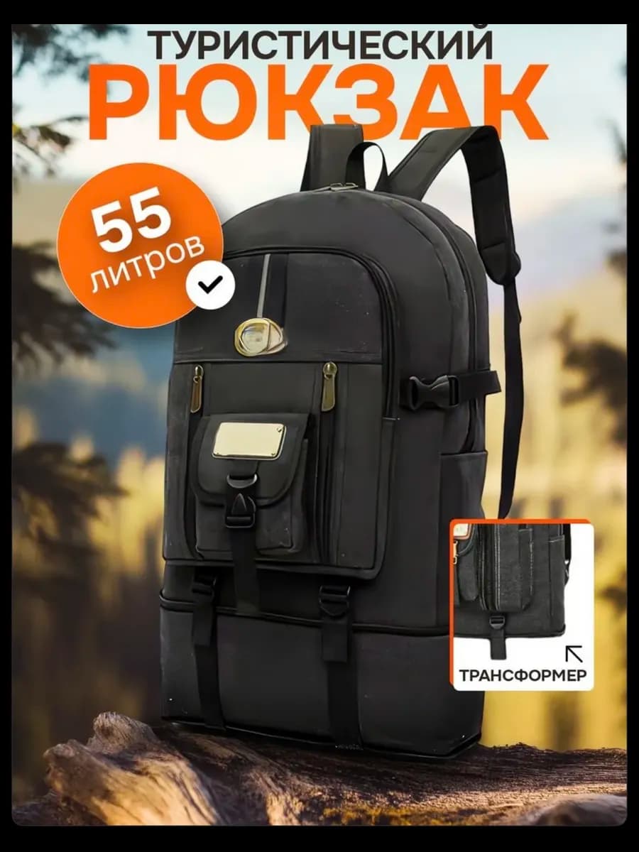 Рюкзак мужской тактический 55л дорожный большой экипировка