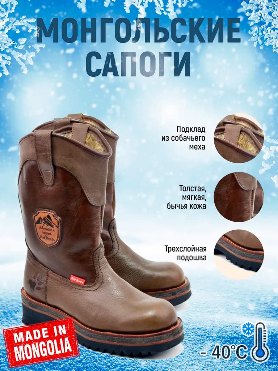 Унты зимние монгольские с натуральным мехом - фото 1