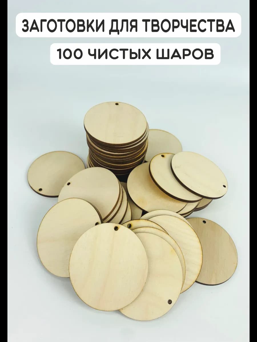 Заготовки для творчества