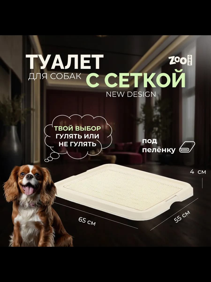 Туалет лоток для собак размер L, белый - фото 1
