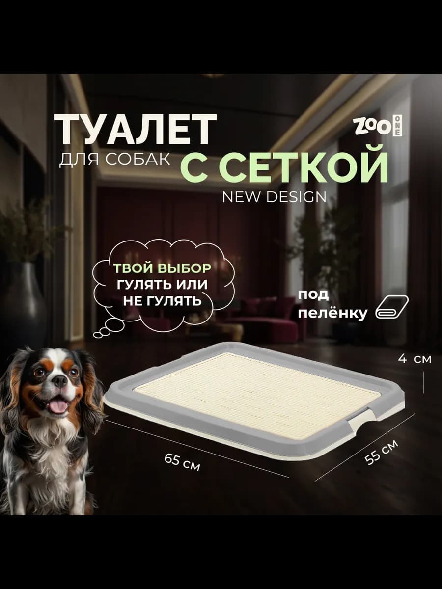 Туалет лоток для собак размер L, серый