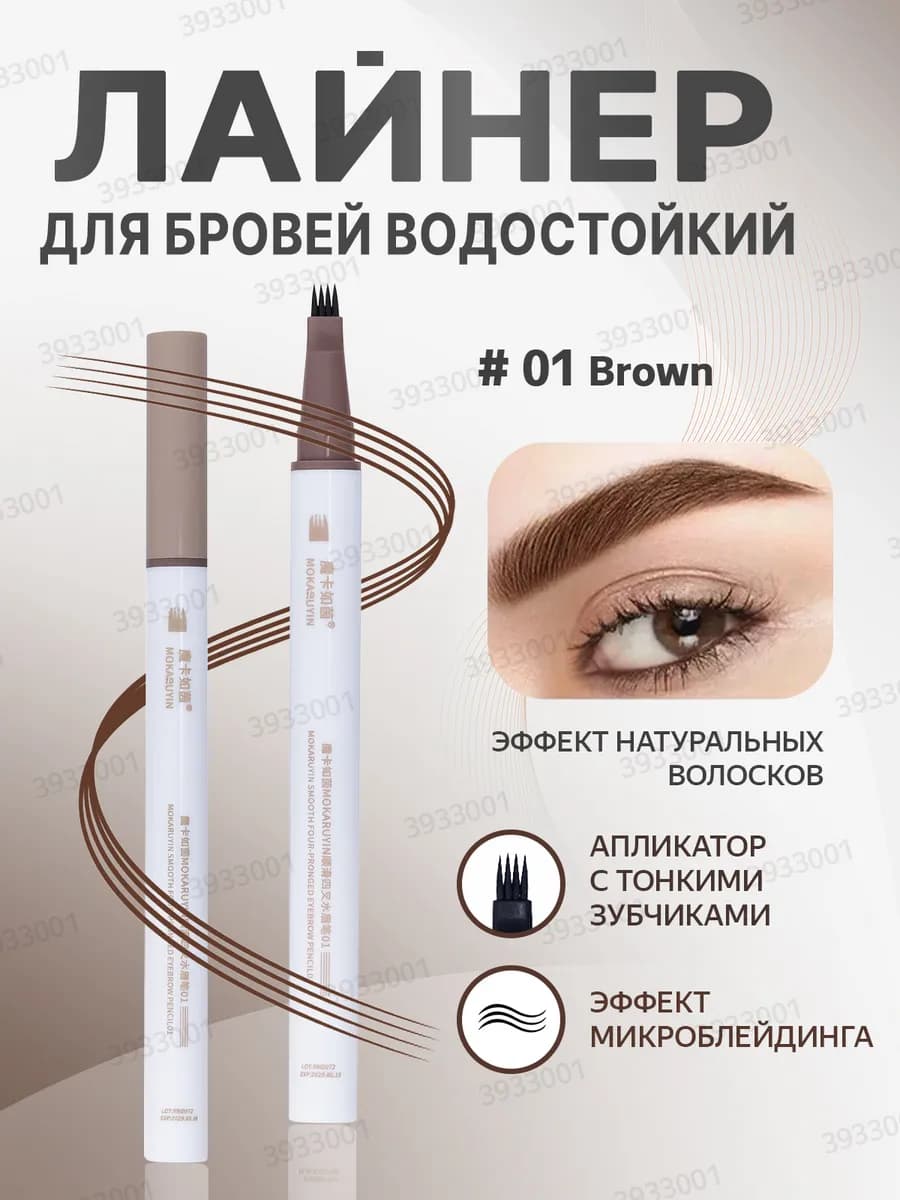 Водостойкий жидкий тату карандаш лайнер фломастер