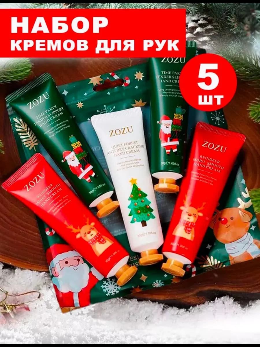 подарок на новый год