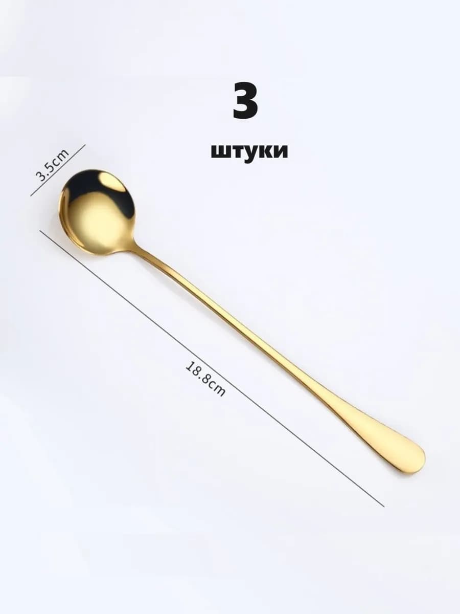 Ложка кофейная с длинной ручкой набор