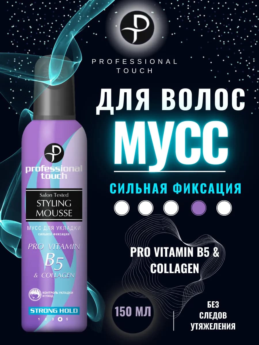 Мусс для волос Сильная фиксация, 150мл - фото 1