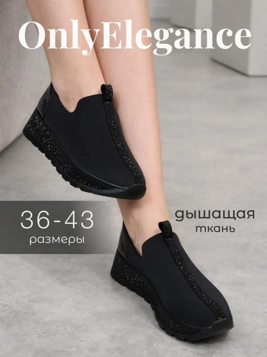 Туфли на танкетке слипоны