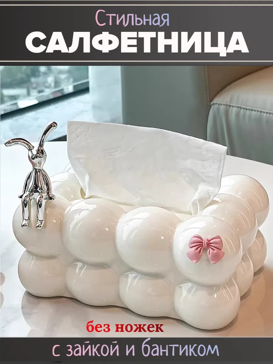Интерьерная декоративная салфетница настольная - фото 1