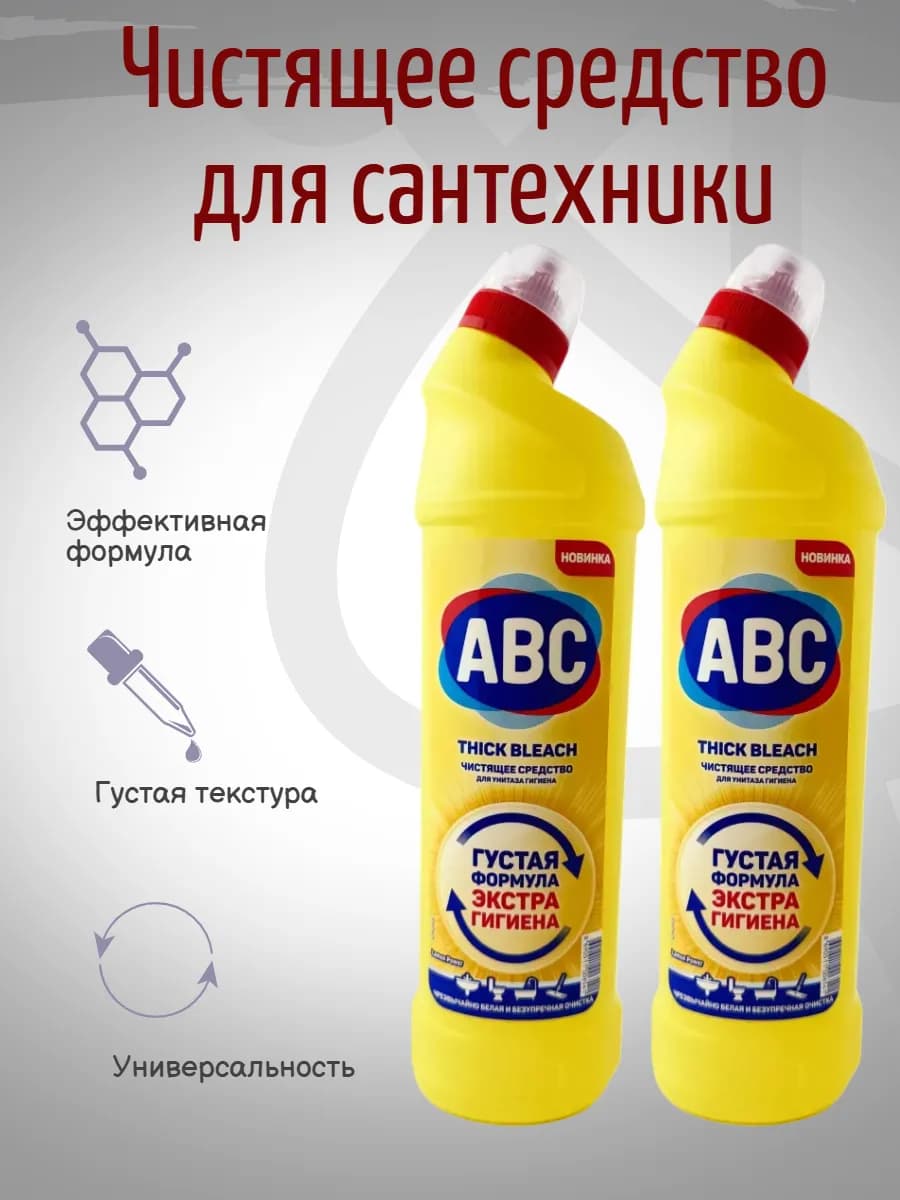 Чистящее средство для сантехники Лимон 750мл 2шт