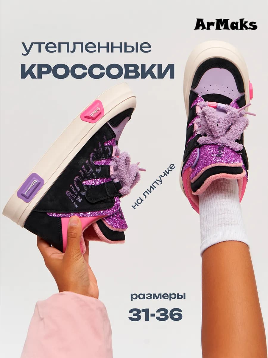 Кроссовки демисезонные ботинки на липучке - фото 1