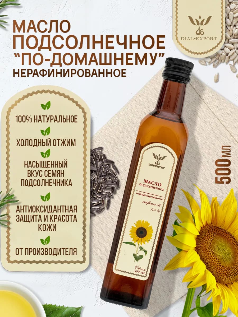 Масло подсолнечное нерафинированное растительное 500 мл - фото 1
