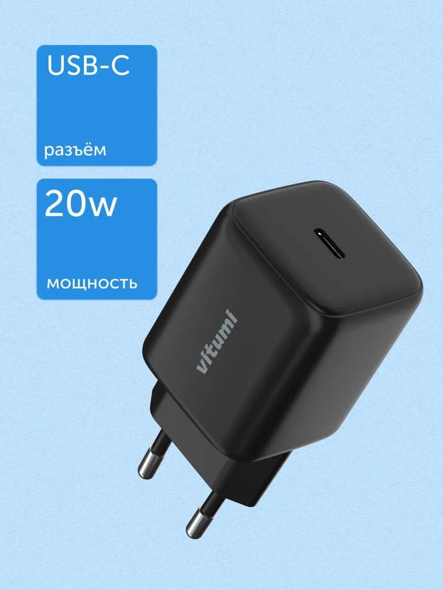 Быстрое зарядное устройство для телефона 20W Type-C