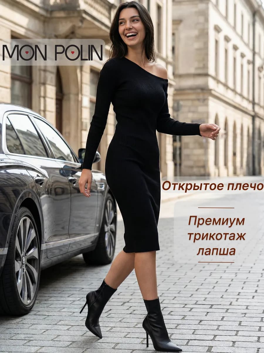 Платье трикотажное с открытым плечом миди