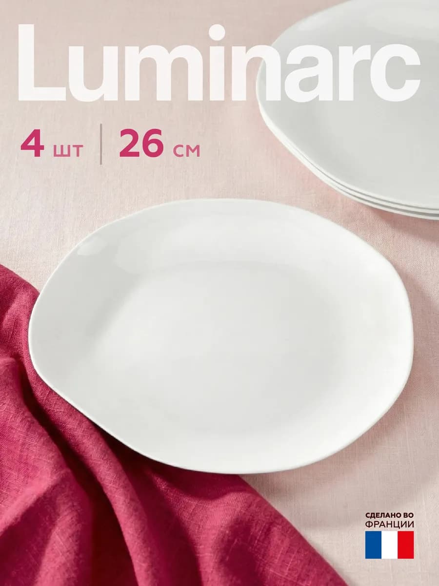 Набор тарелок Galeo White 26 см 4 шт, обеденные