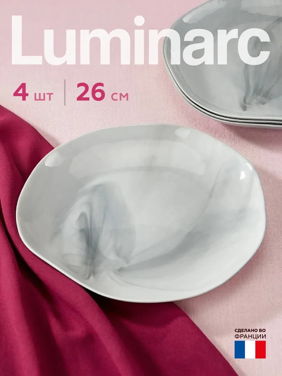 Набор тарелок Galeo Marbre Granit 26 см 4 шт, обеденные