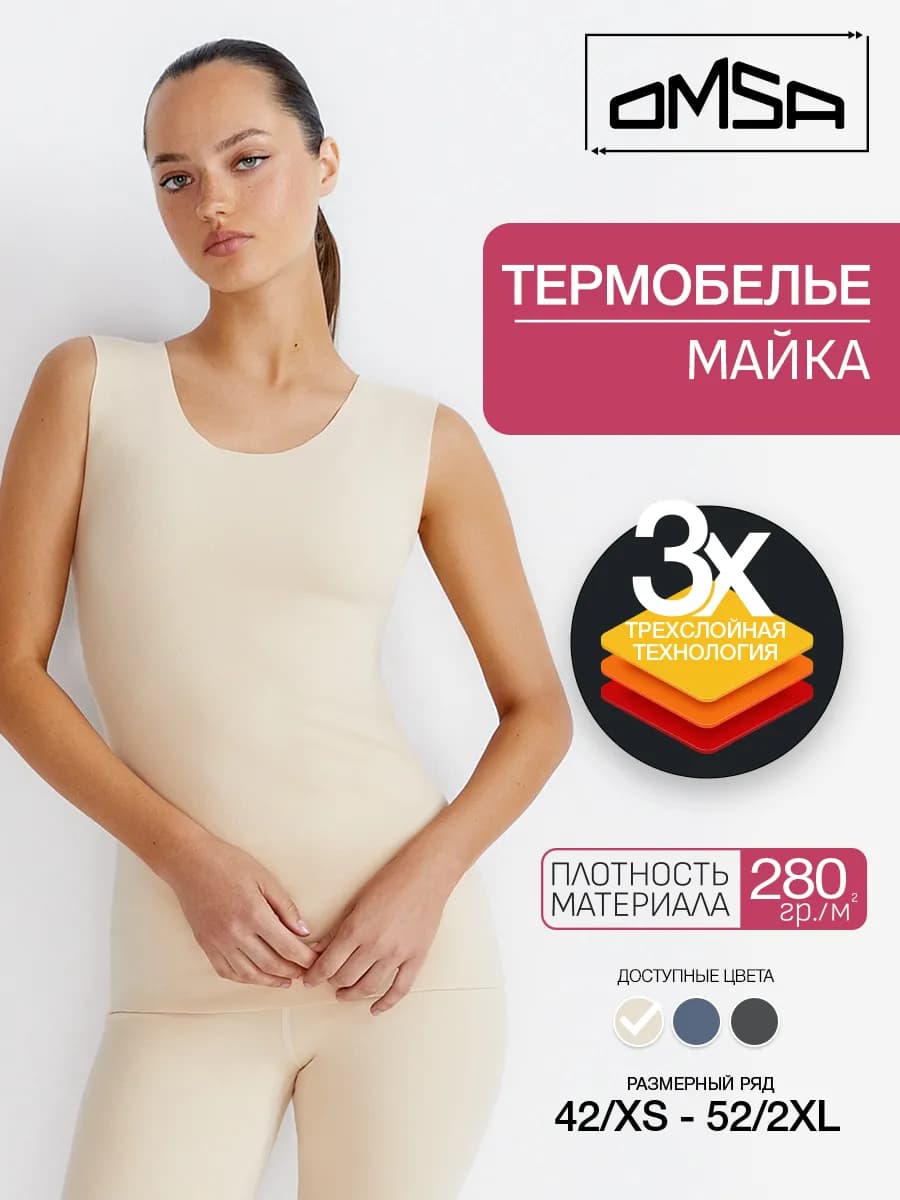 Термобелье зимнее, майка OmD 1323T 3D