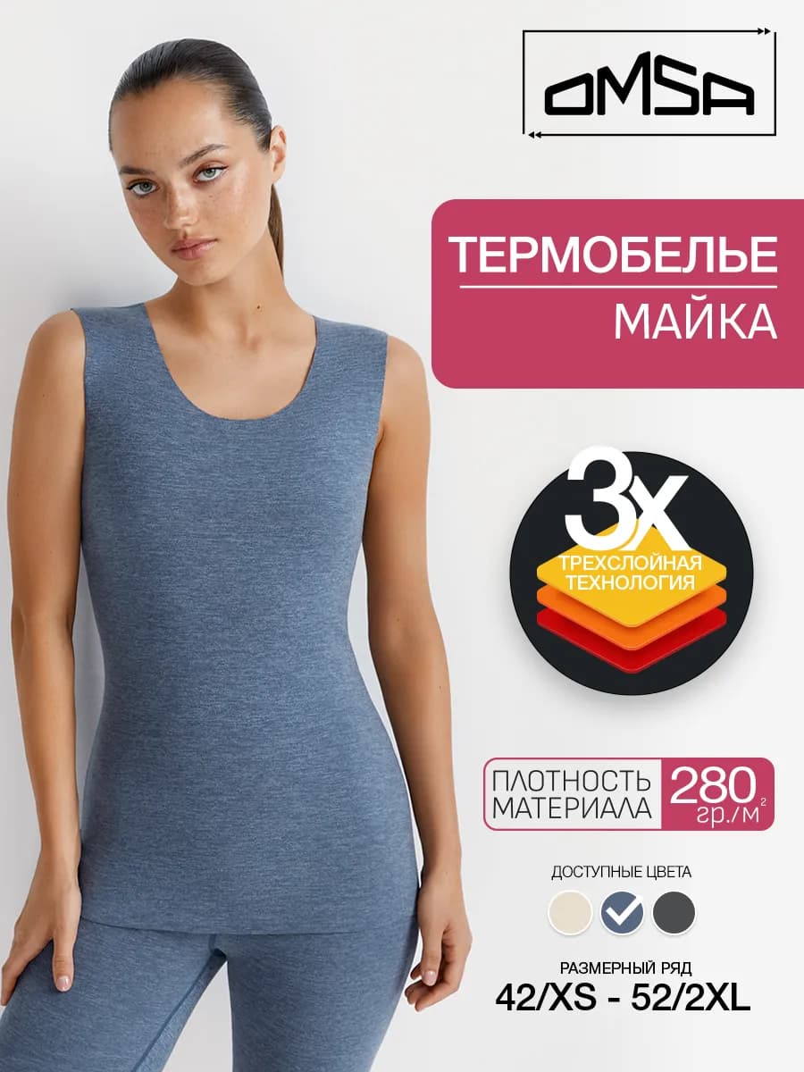 Термобелье зимнее, майка OmD 1323T 3D