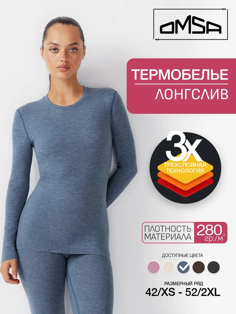 Термобелье зимнее, лонгслив OmD 1613T 3D