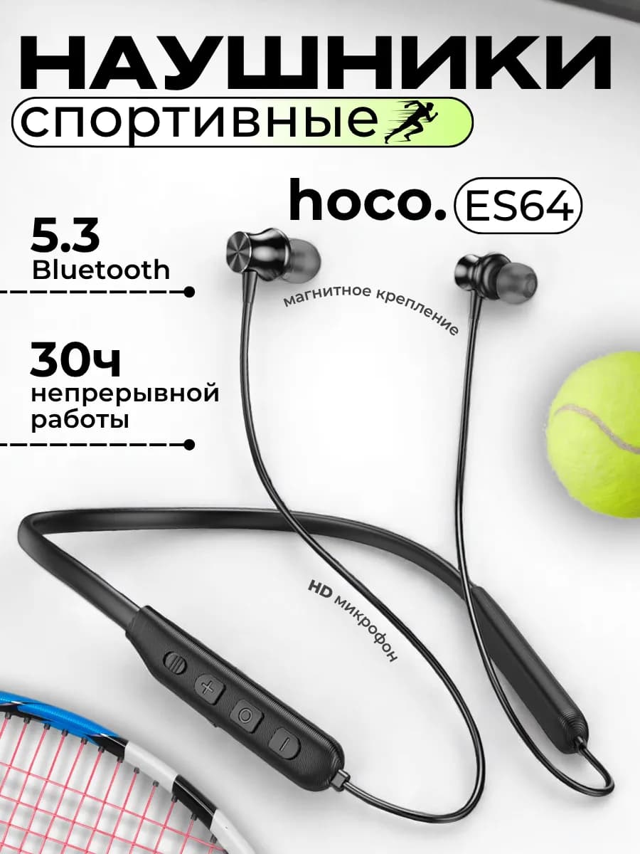 Спортивные вакуумные беспроводные наушники с микрофоном Es64