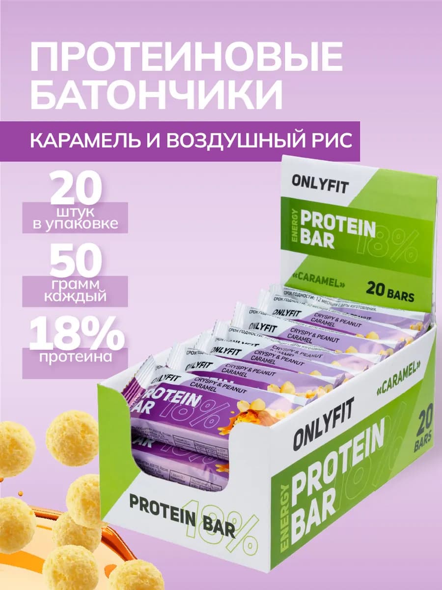 Протеиновые батончики без сахара 20 шт 50 г