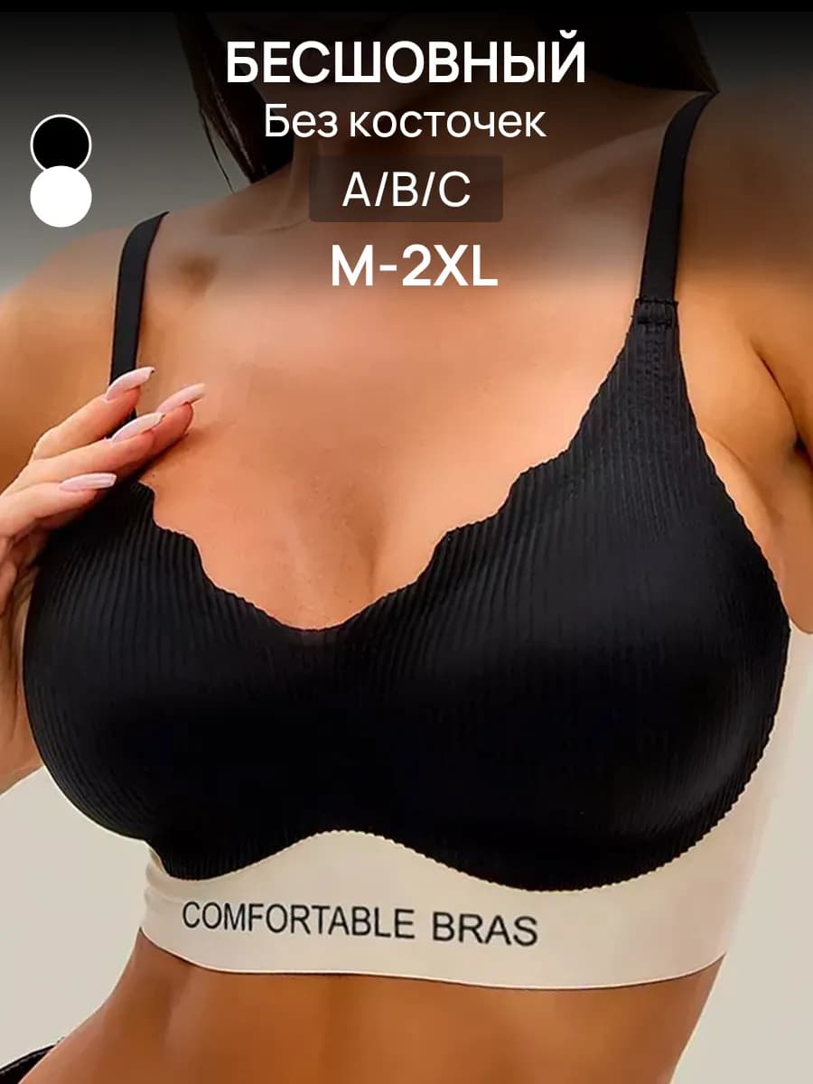 Бюстгальтер бесшовный в рубчик