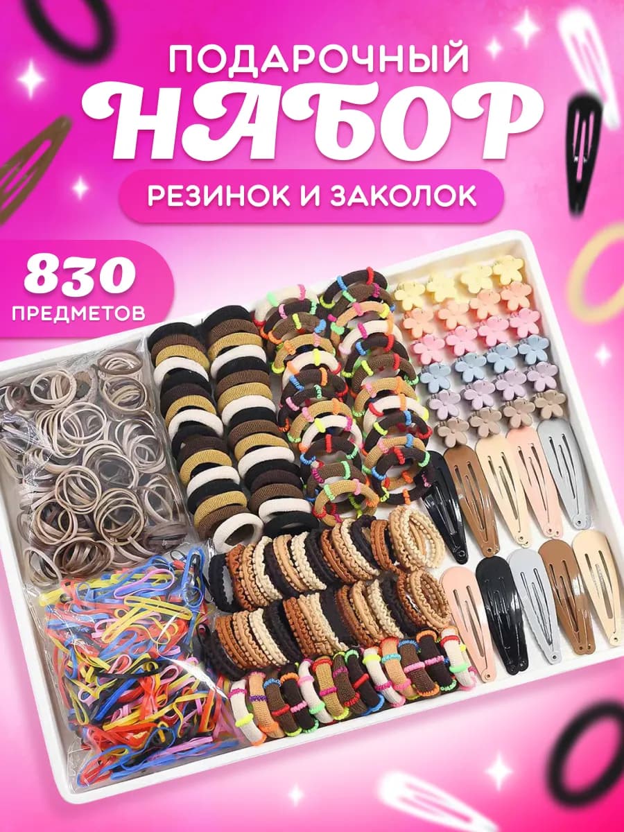 Резинки и заколки для волос детские