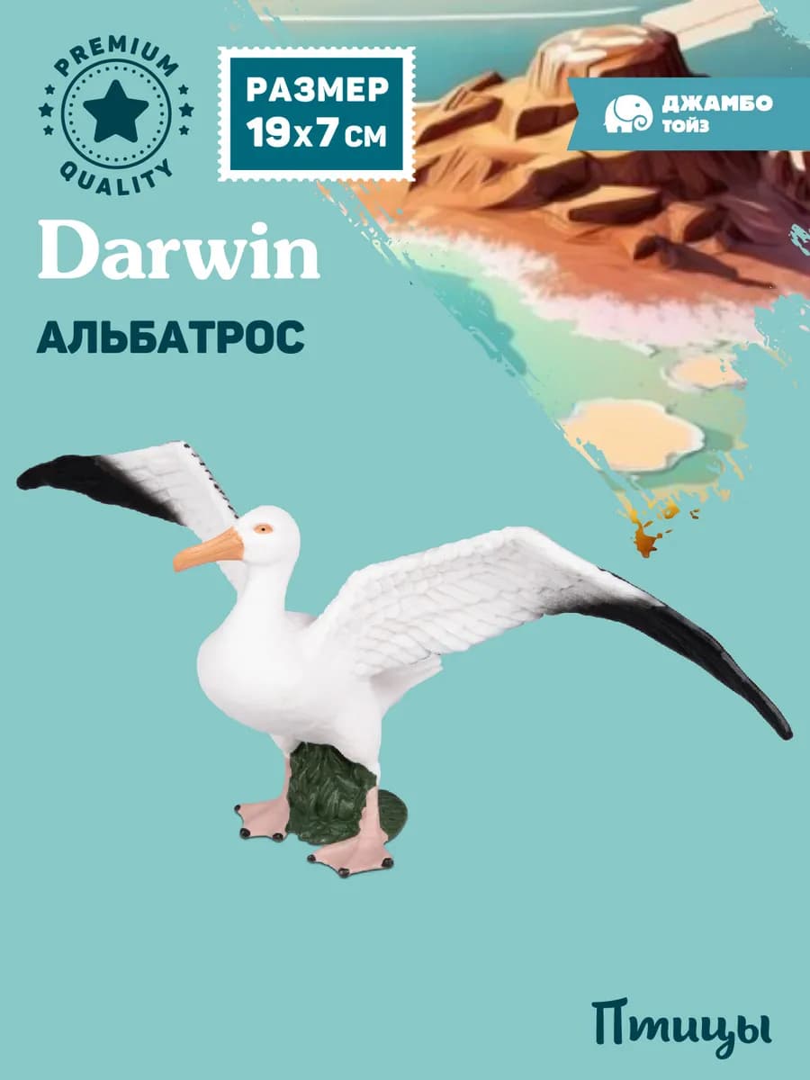 Коллекционная фигурка птицы