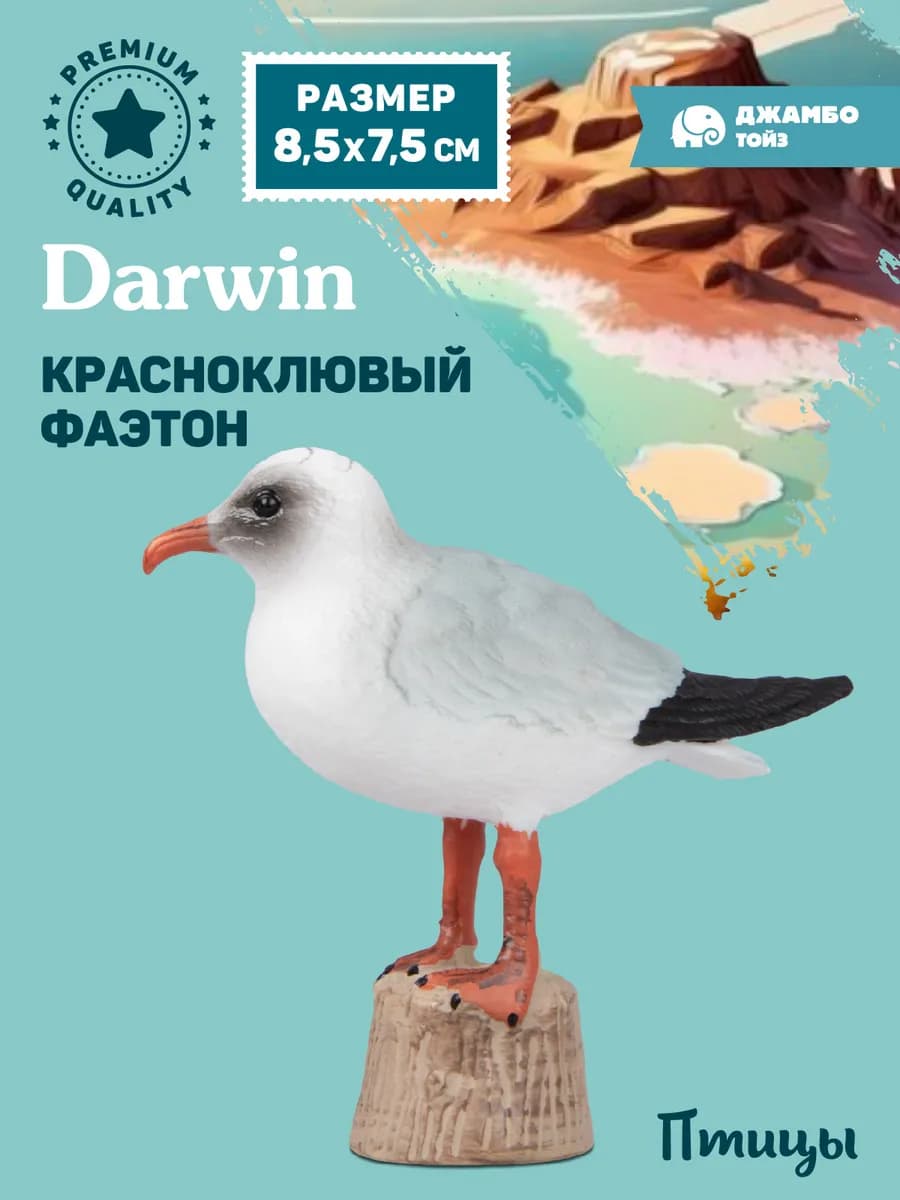 Коллекционная фигурка птицы