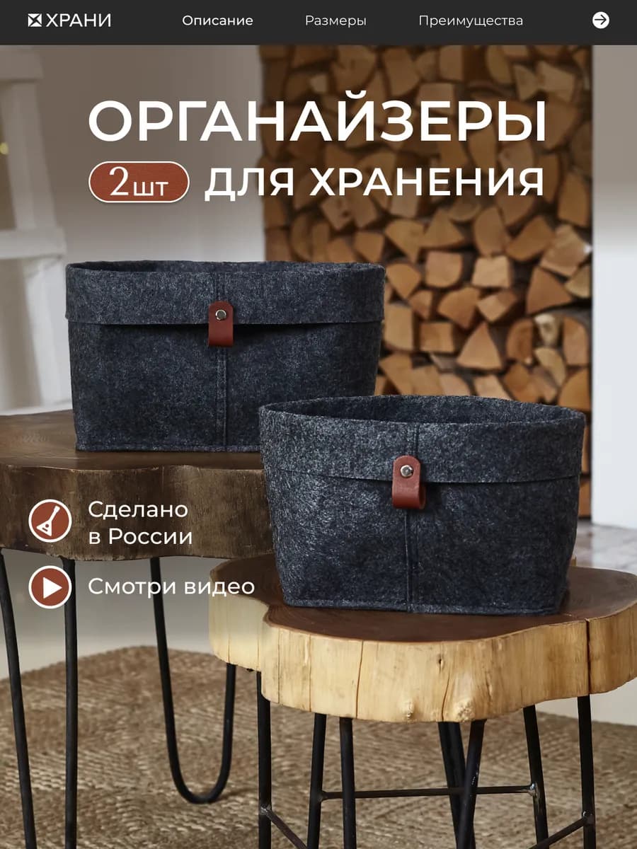Корзины-органайзеры для хранения белья, вещей и косметики