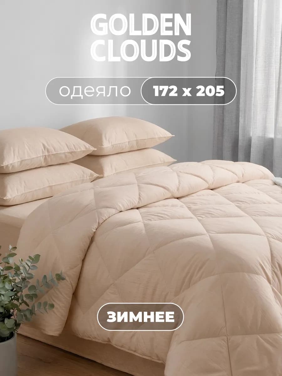 Одеяло 2 спальное Верблюд зимнее всесезонное теплое
