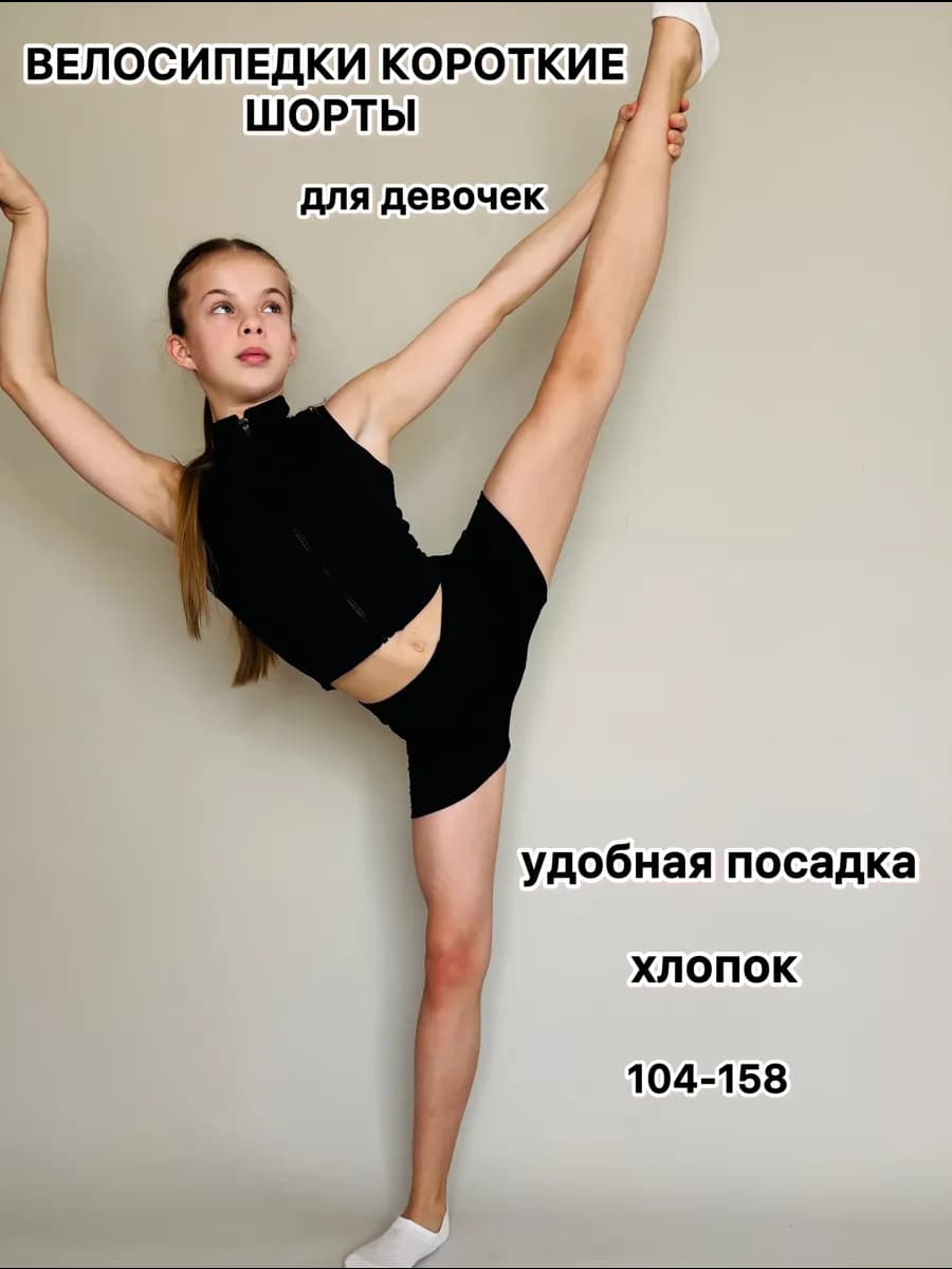 Велосипедки шорты короткие черные спортивные хлопок