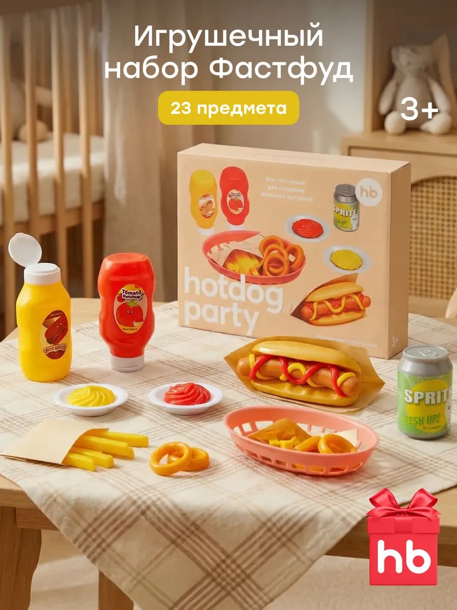 Детский набор игрушечных продуктов для игровой кухни ХотДог