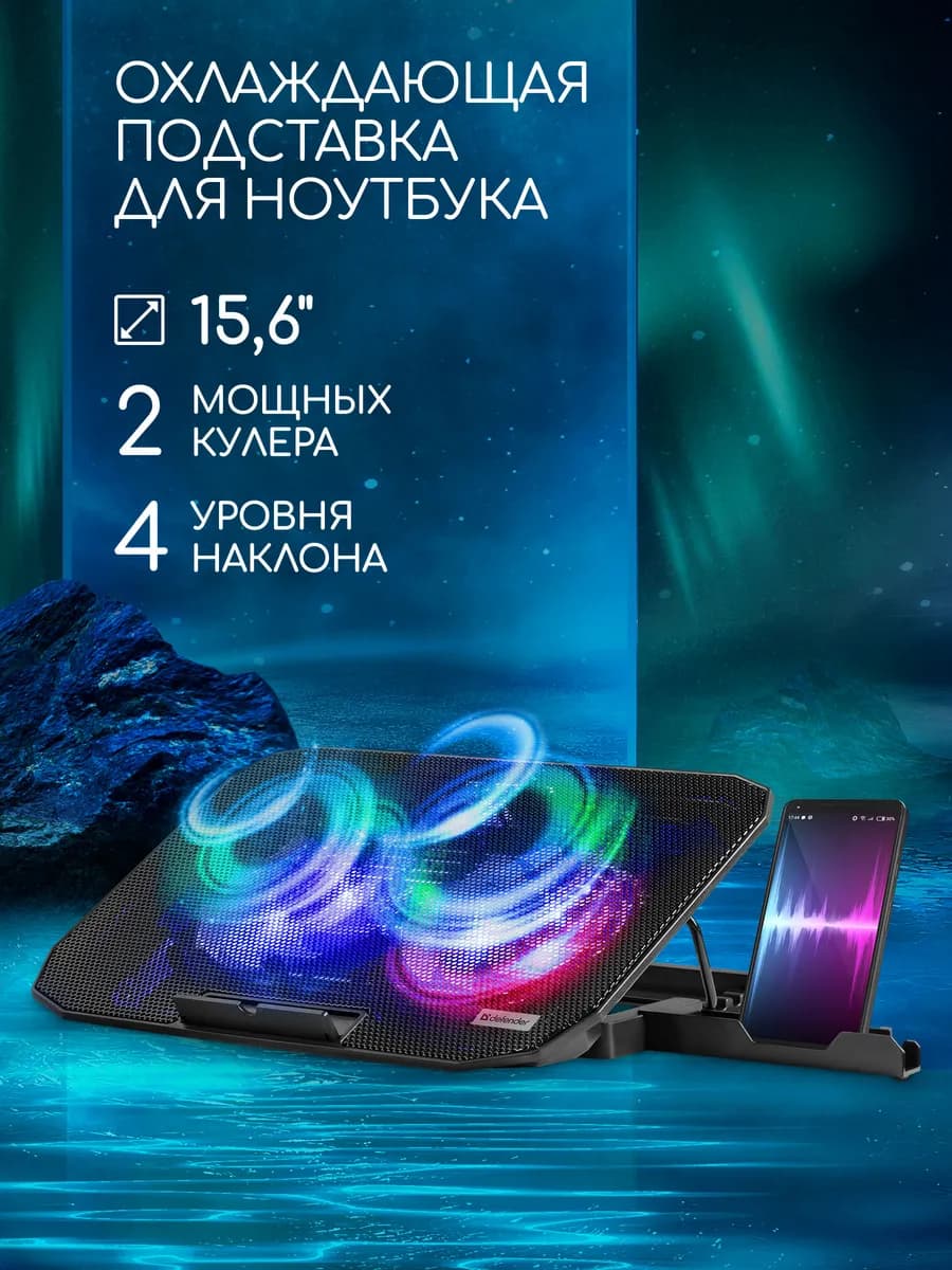 Подставка для ноутбука 15.6", с держателем под телефон