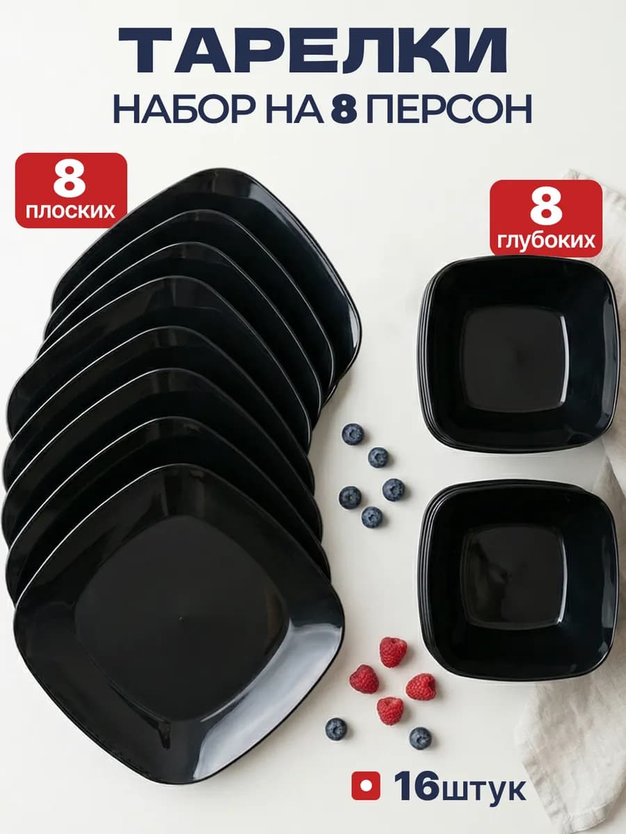 Набор тарелок глубоких суповых