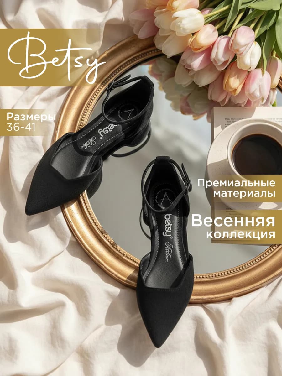 Туфли с ремешком на низком каблуке