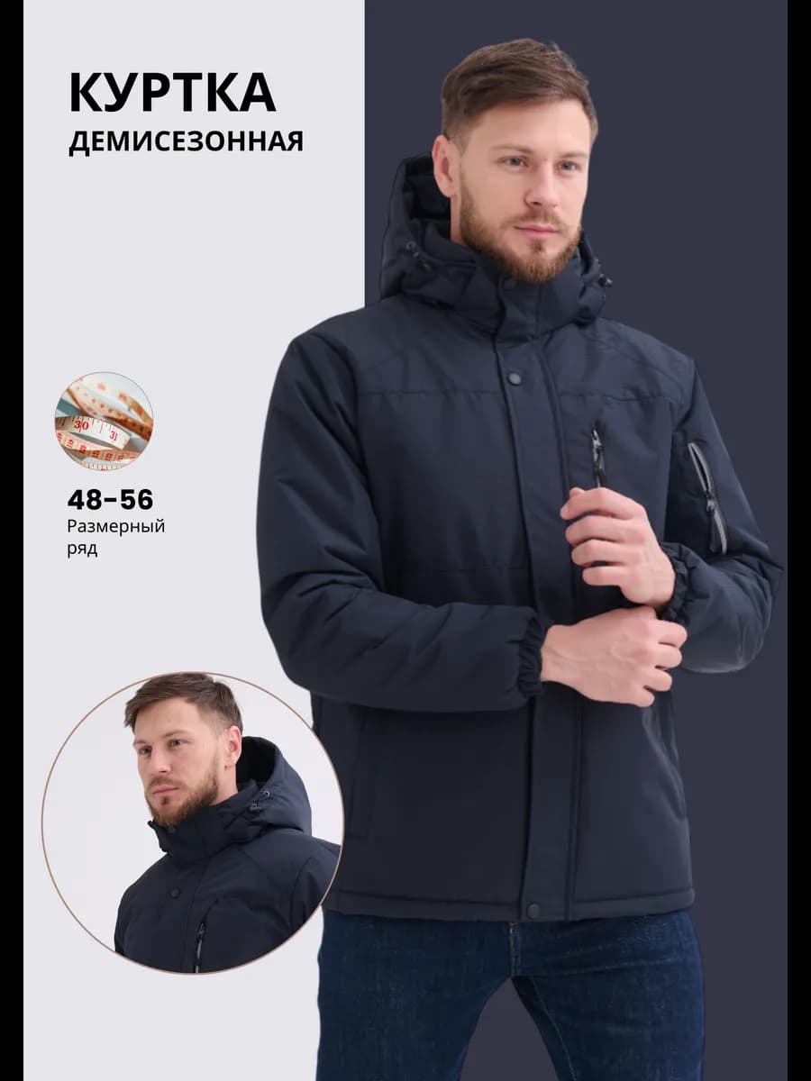 Куртка демисезонная короткая спортивная с капюшоном - фото 1