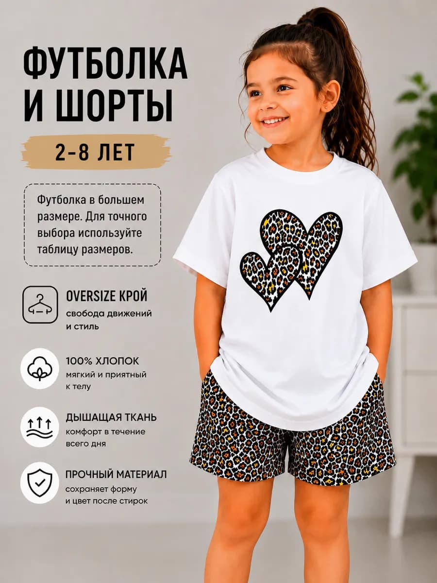 Костюм летний для мальчика футболка с шортами