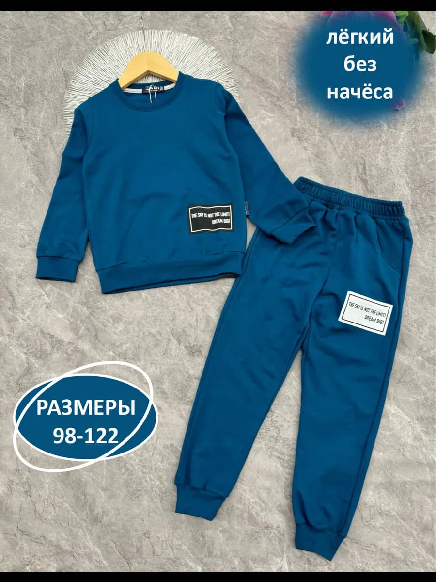 Костюм спортивный однотонный