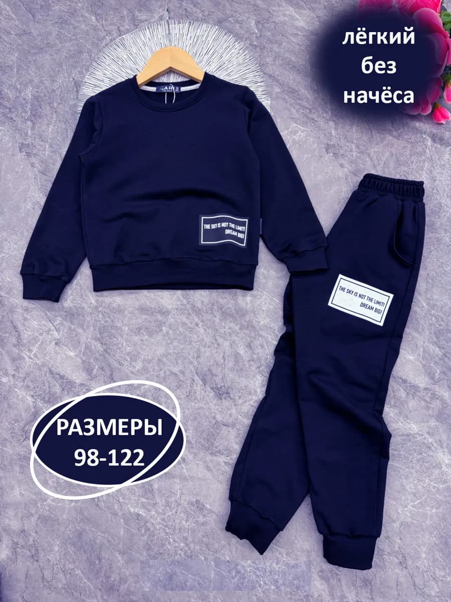 Костюм спортивный однотонный