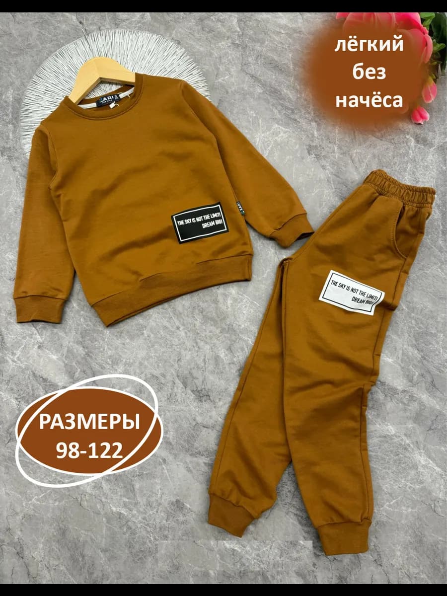 292737733 Костюм спортивный однотонный - фото 1