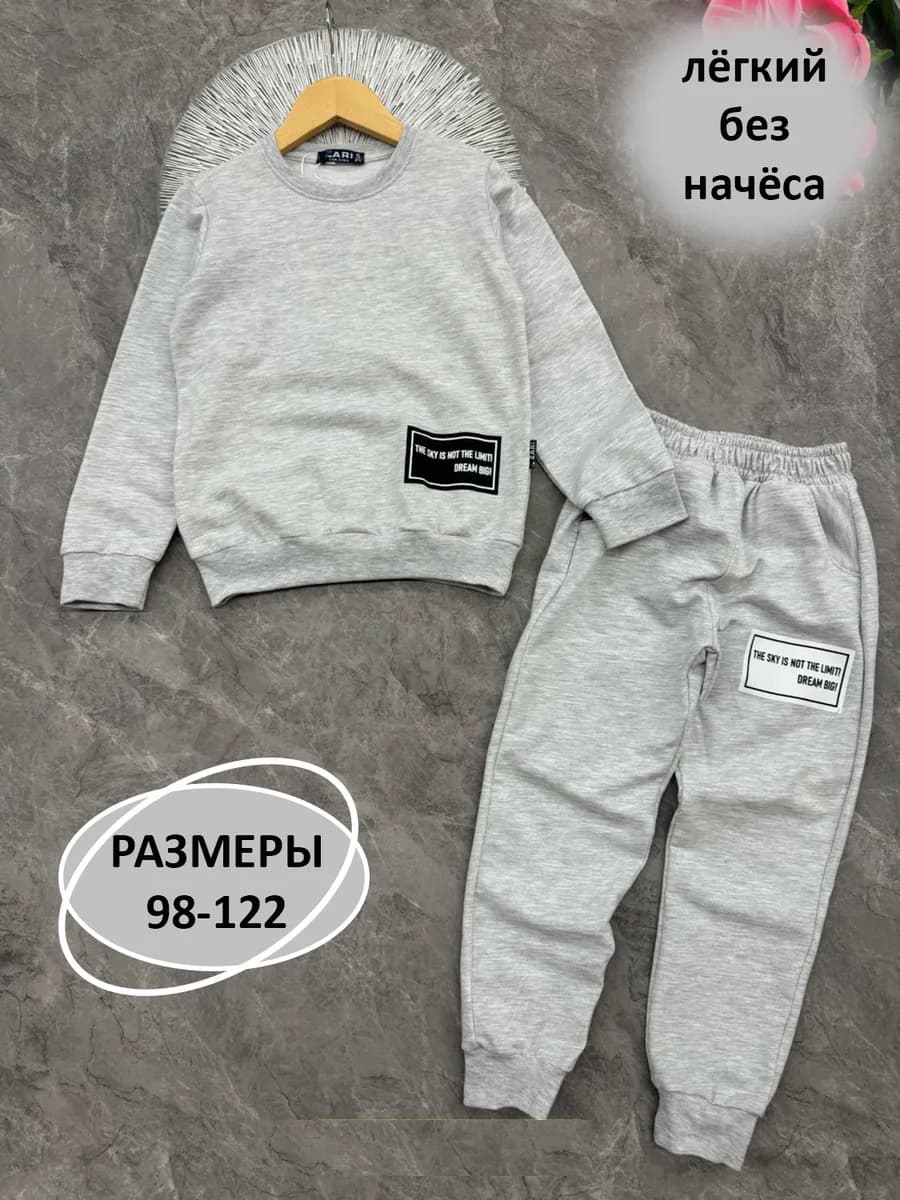 Костюм спортивный однотонный