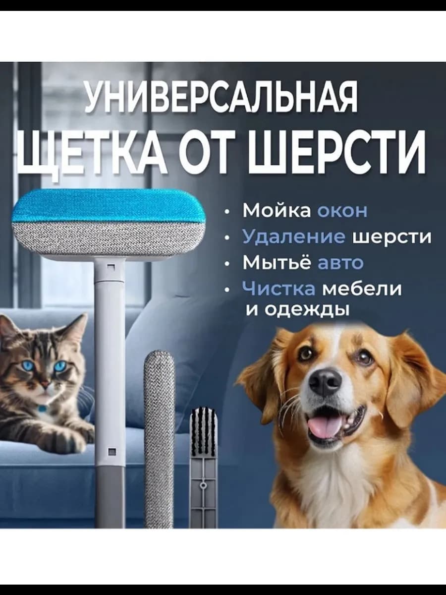 Щетка для мытья окон и уборки 4в1