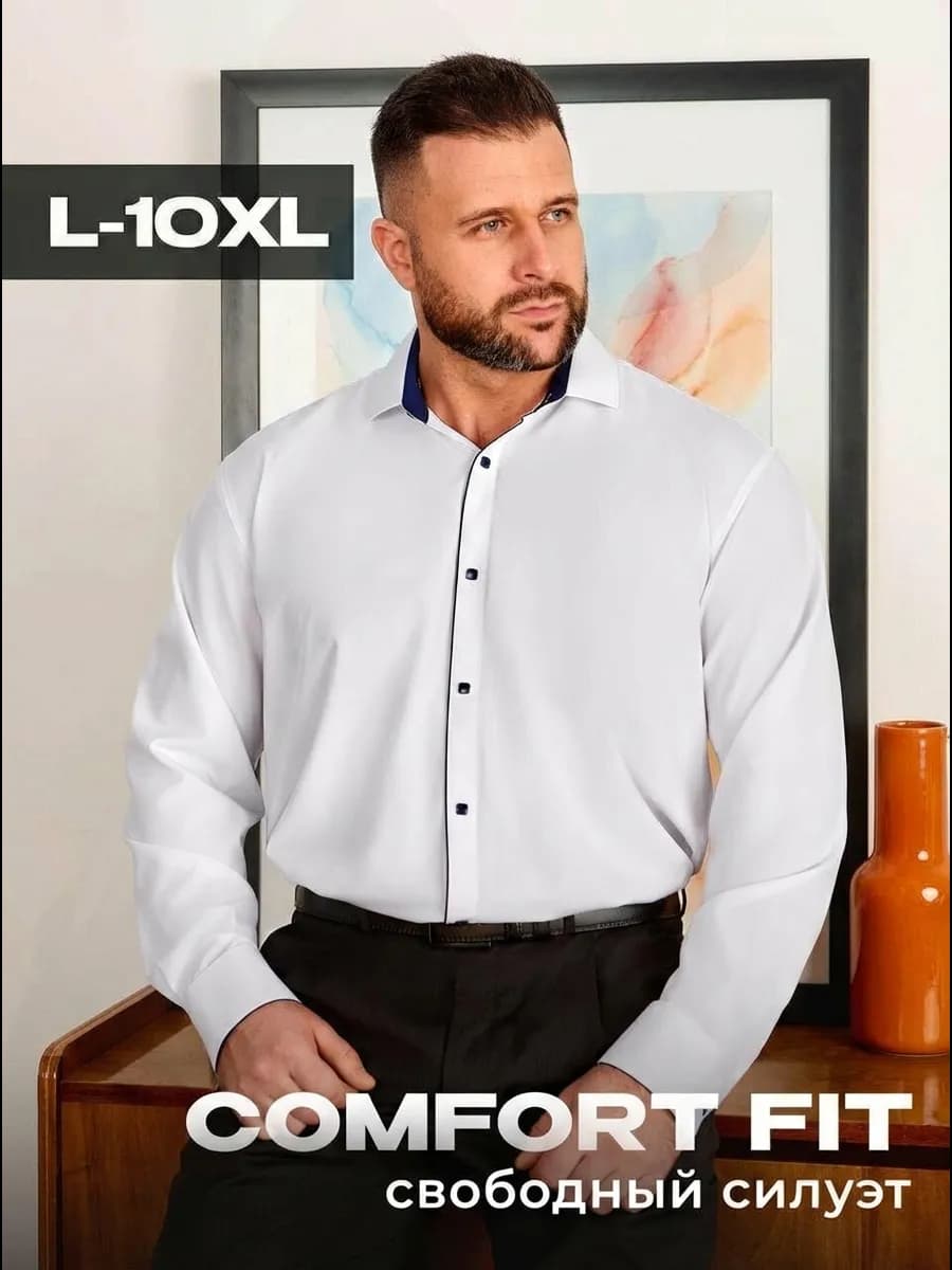 Рубашка классическая с длинным рукавом - фото 1