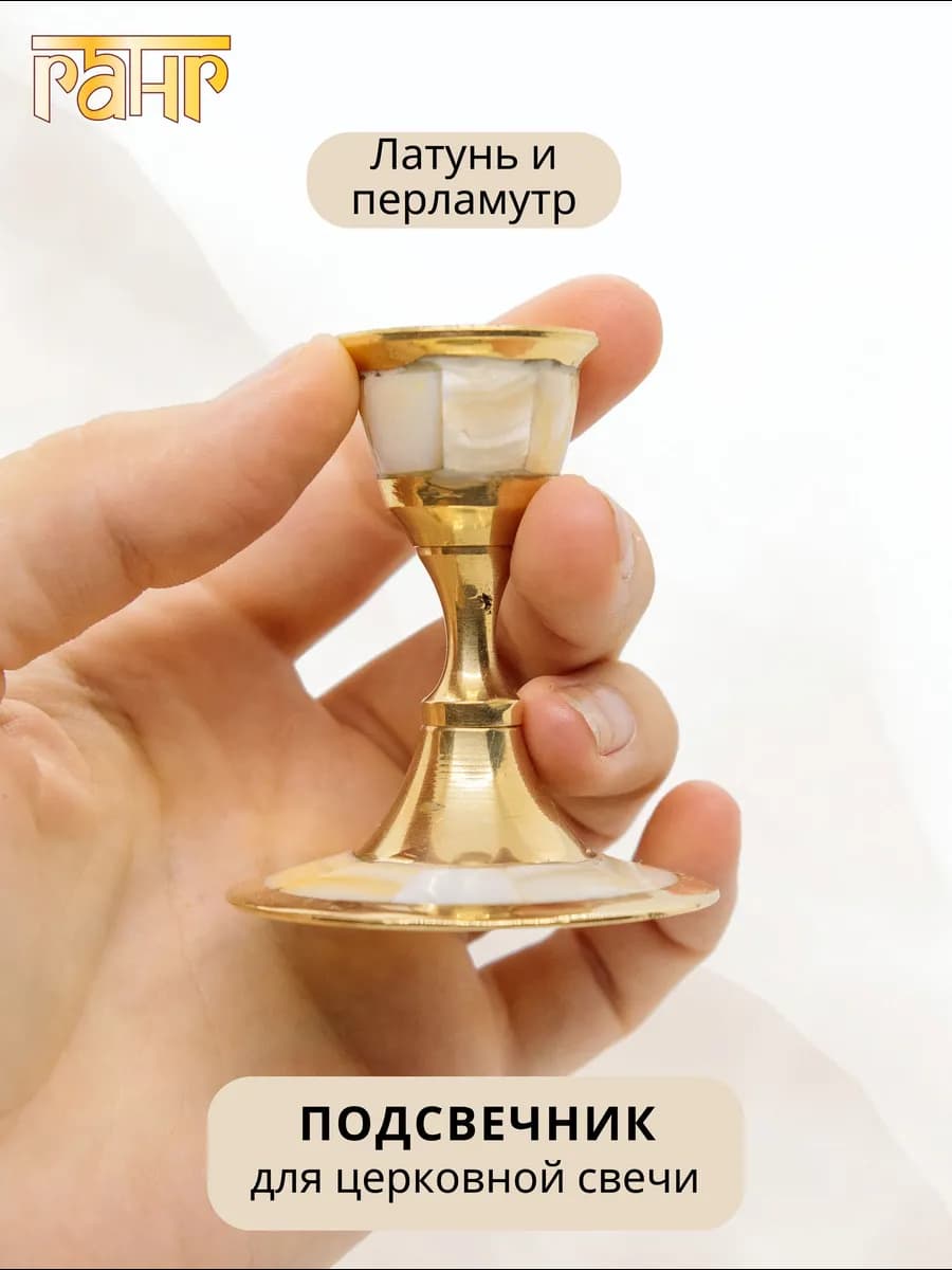 Подсвечник новогодний латунный с перламутром