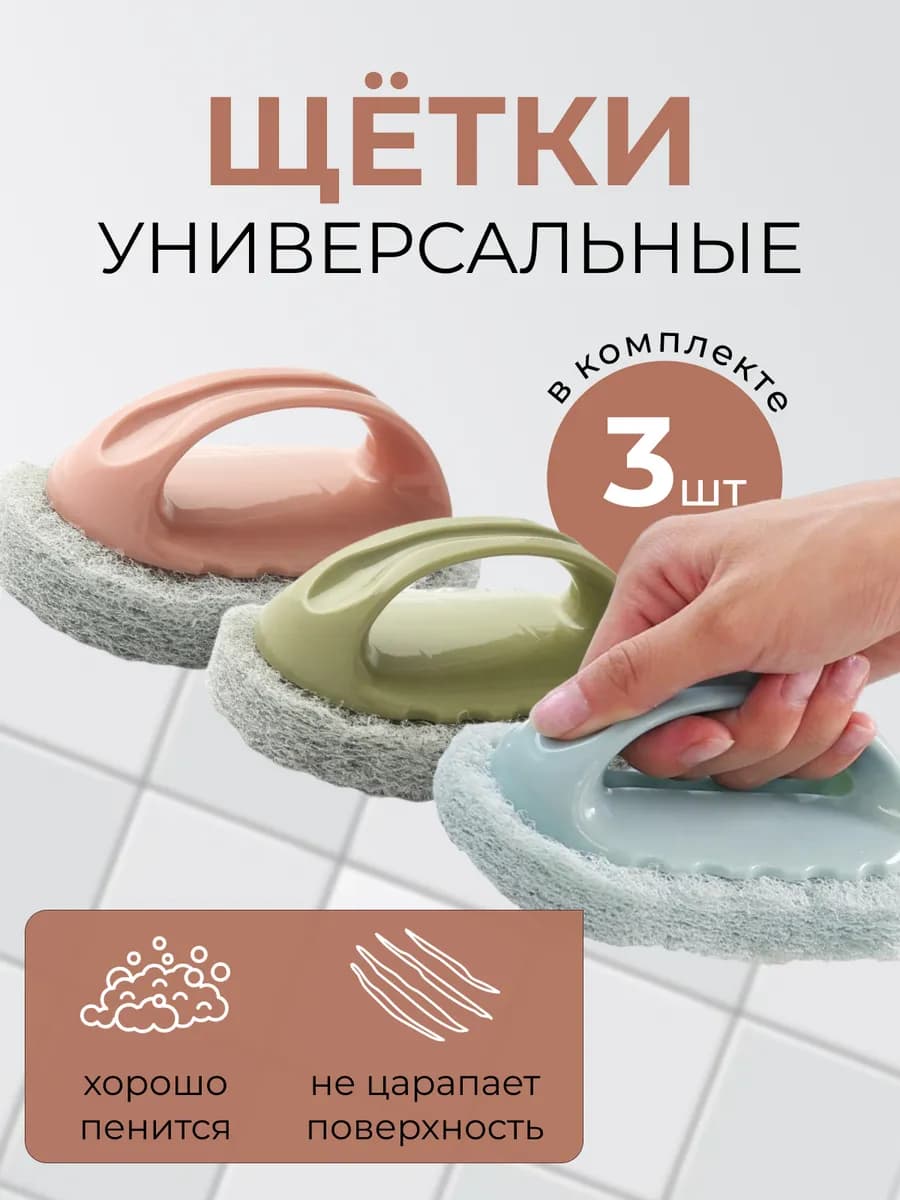щётка-губка для уборки с ручкой