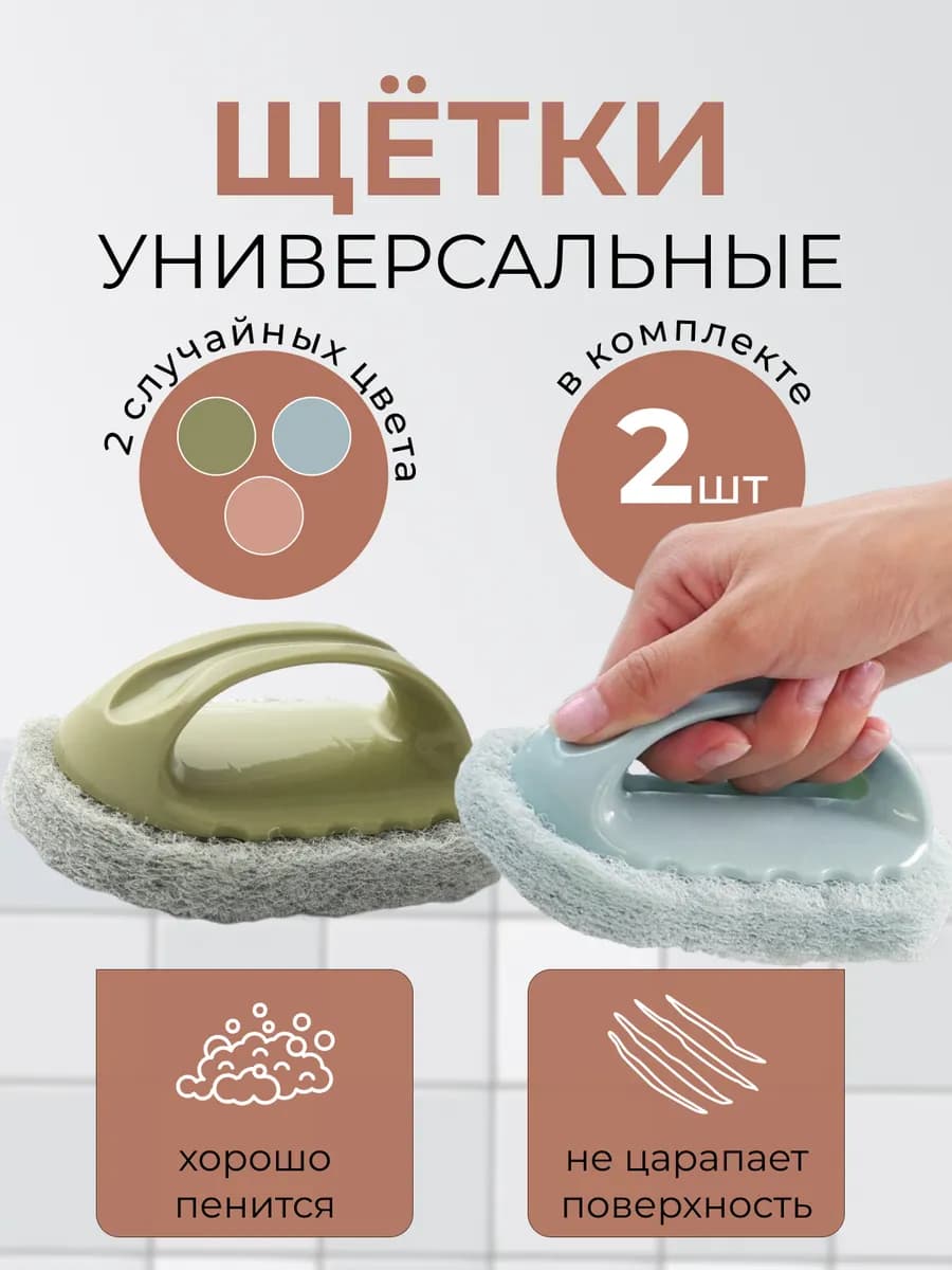 щётка-губка для уборки с ручкой
